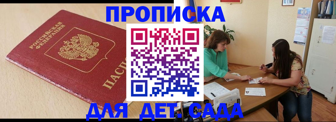 прописка в квартире в Татарске