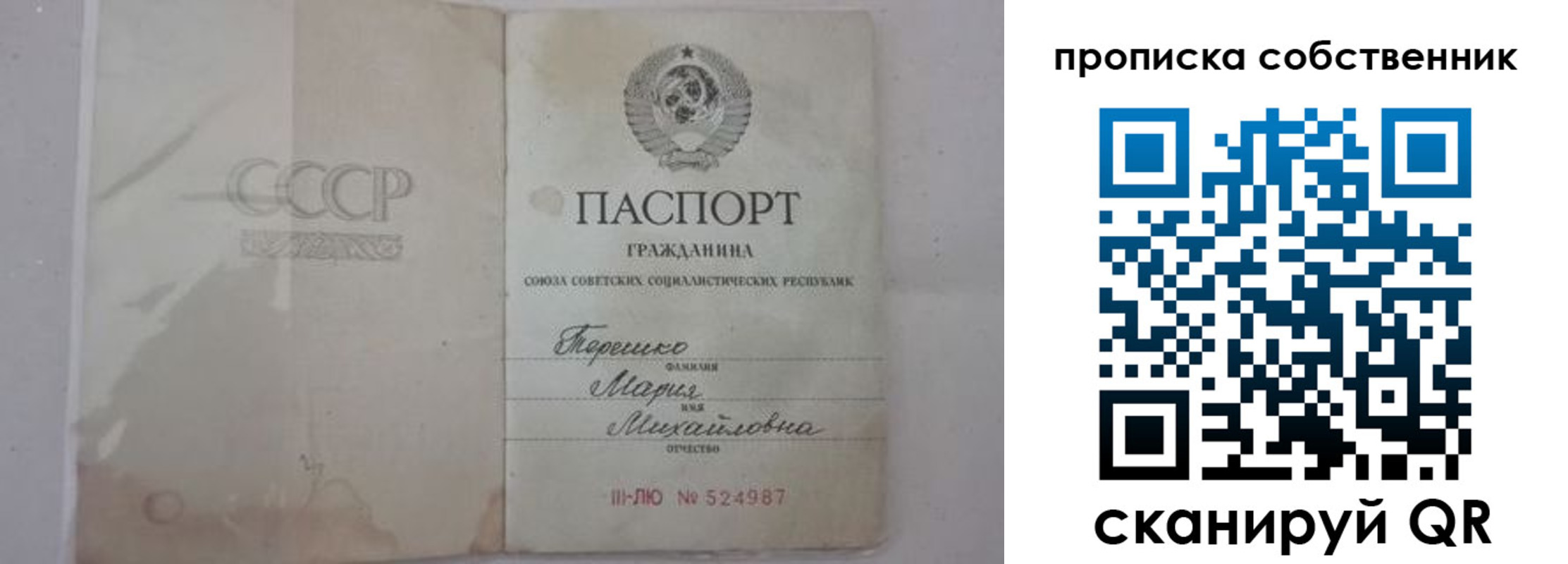 временная регистрация купить в Татарске