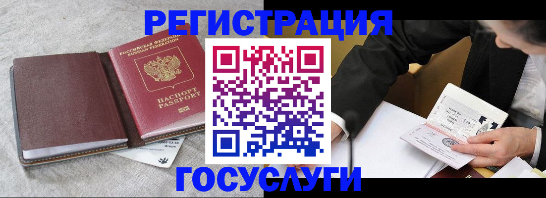 временная регистрация поиск в Татарске