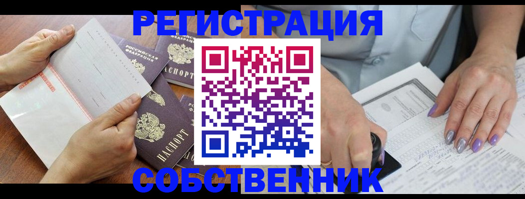 регистрация в Татарске
