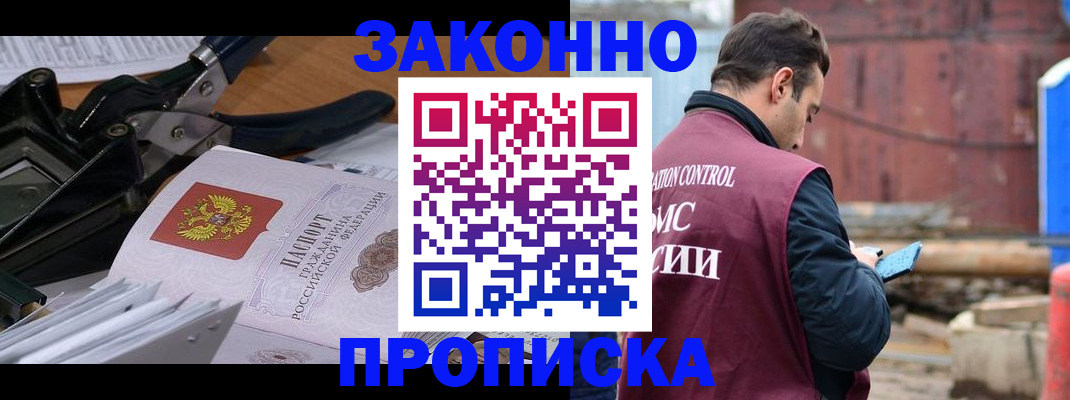 прописка иностранных граждан в Татарске