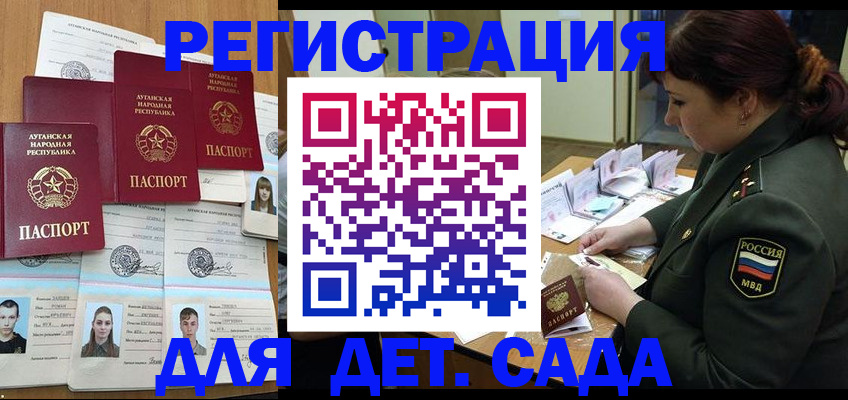 временная регистрация купить в Татарске
