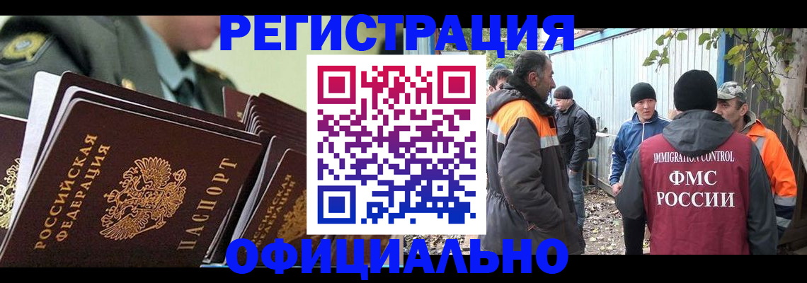 прописка 2025 в Татарске